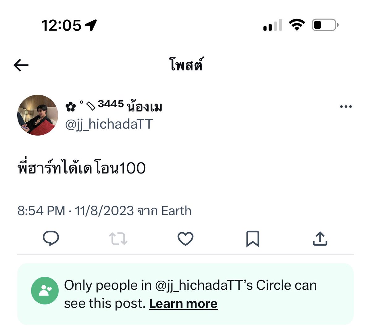 hichadamobi's tweet photo. เนื่องจากพี่ฮาร์ทได้เดแจก100 รีอย่างเดียวคัฟ🤟🏽💞

 #789SURVIVALTHEFINAL https://t.co/V8iDFgfjFf