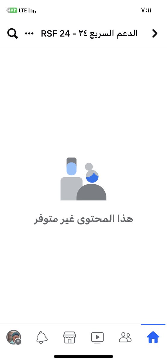 Evreything3's tweet photo. @wadnyala0 @YASIR_MOS91 عملت ليها بحث هسي لقيتها مافي اختفت عديل https://t.co/Qfo7vAtIR2