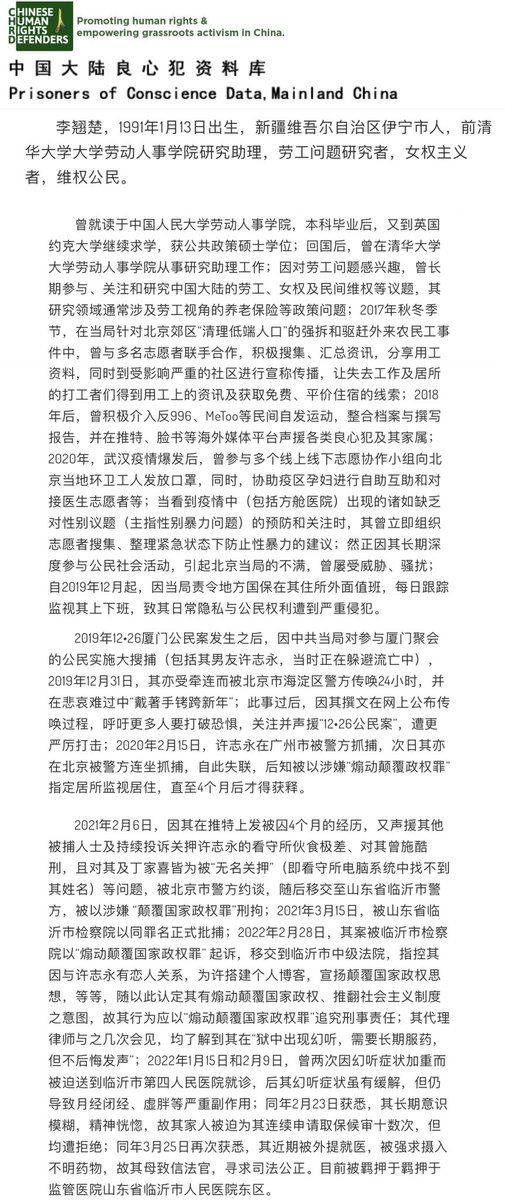 95didntwakeup's tweet photo. #李翘楚 #释放李翘楚 
1991年生，两次被捕，被捕前在清华大学工作 ，劳工权益倡导者，女权主义者/ 主要经历：关注低端人口，声援各类良心犯 ，关注女权，人权，养老问题
2020年被秘密关押四个月
2021年2月又被抓捕
2023年6月20日开庭时，因法院违法要求律师安检，阻止律师进入法庭未正常开庭
#一人一推 https://t.co/P6fblSkwQN
