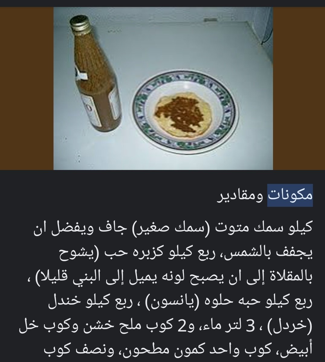 ts3a999's tweet photo. @aeh_almutaire ابو فهد المهياوة اكلة بالكويت 
عبارة عن سمك مخلوط بالخلاط ومحطوط في بطل 
وتعيب https://t.co/O7JDMwrMab
