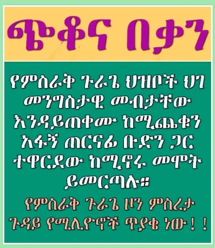 <a href="/GudiWeyi/">ሰላም ለኛ</a>