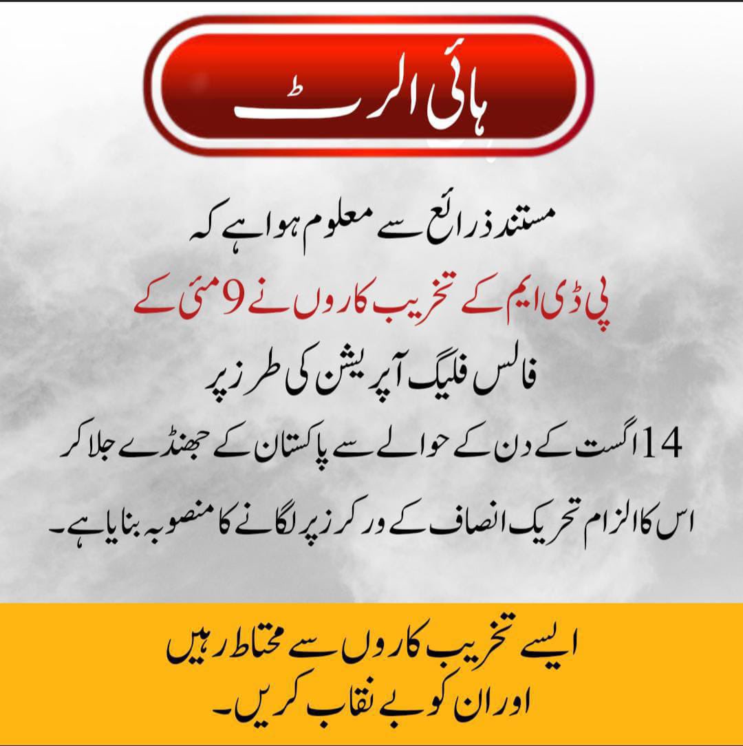 insafiyan0313's tweet photo. پی ٹی آئی کو اتنا دبایا گیا ہے کہ مزید دبنے کی جگہ نہیں بچی۔۔ اب سپرنگ واپس اپنی جگہ لے گا۔۔
بلکہ پہلے سے زیادہ طاقت سے https://t.co/GQgwPXDsCd