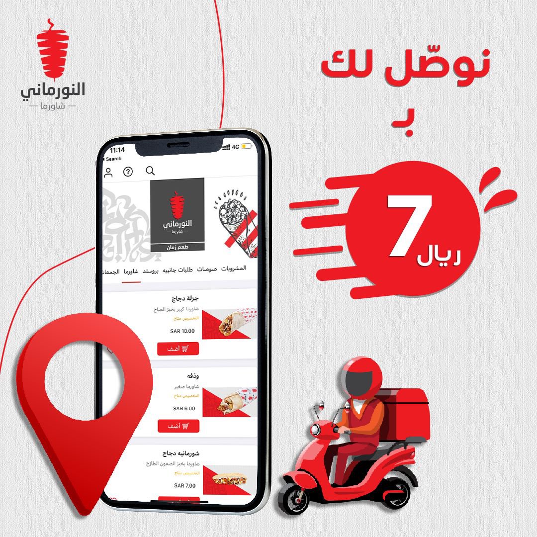 شاورما النورماني tweet media