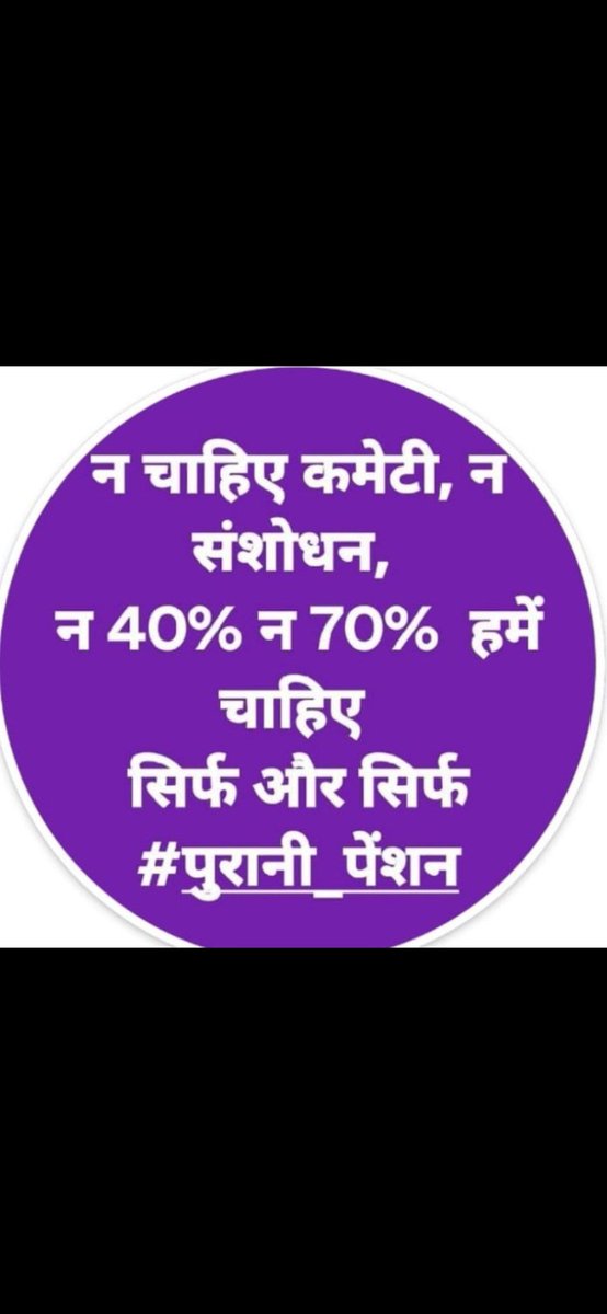RakeshM67244149's tweet photo. *साँप तुम्हारे भी बिस्तर के नीचे है और साँप मेरे भी बिस्तर के नीचे है।
*मैं डरा हुआ हूँ क्यूंकि मैंने वो साँप देख लिया है। तुम सो रहे हो इसलिए निश्चिन्त हो।*
*NPS बनाम OPS*
जागो साथियो जागो🙏🏻
#OPS https://t.co/gADeOgtdex