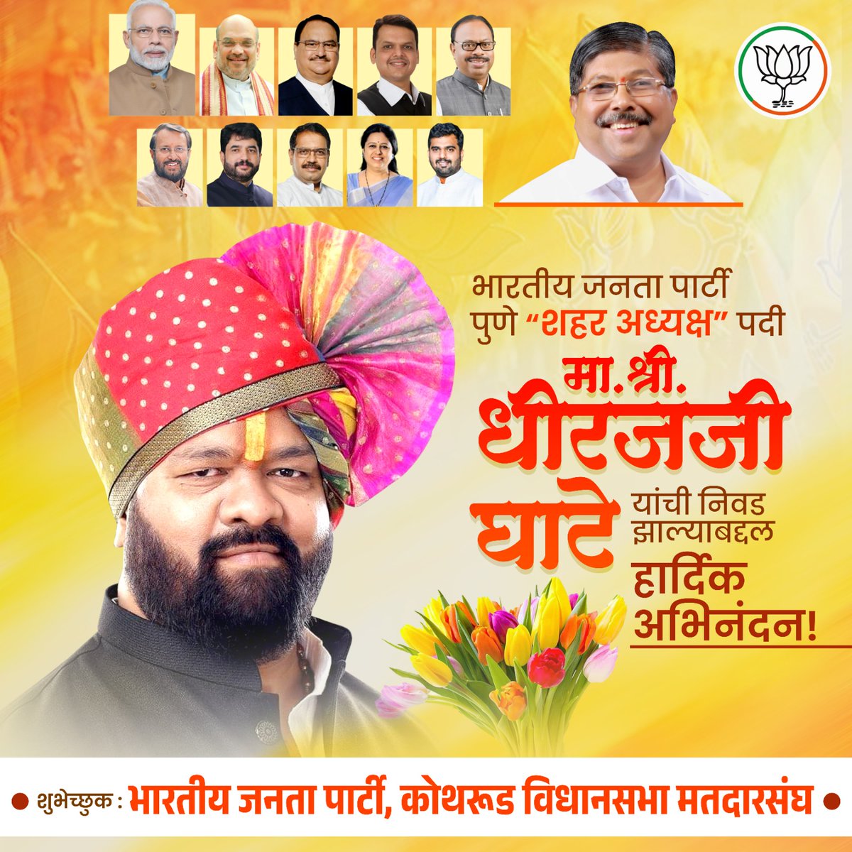 advaitj9's tweet photo. @ChDadaPatil @Medha_kulkarni @punitjoshi26 https://t.co/hi0irVJhpm