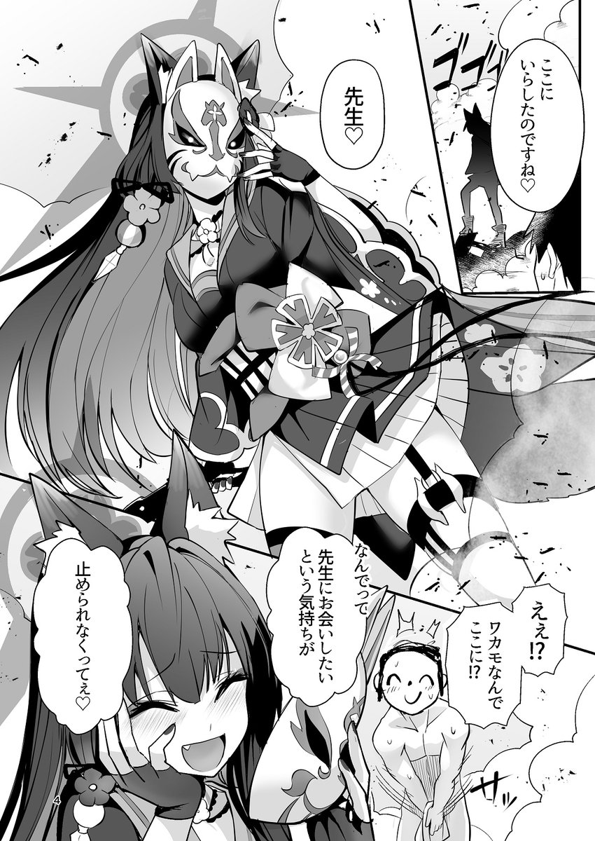 C102の新刊2冊目「狐坂ワカモは逢いたくて」の予約開始しています! 
念願のブルアカ本!よろしくお願いします!
メロン
https://t.co/Yc3PXeNd42
Fanza
https://t.co/pvxXxxqzD3
DLsite 
https://t.co/NdiFstCVSS 