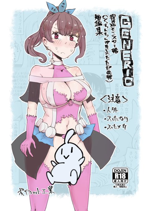 表紙っぽいのできた 