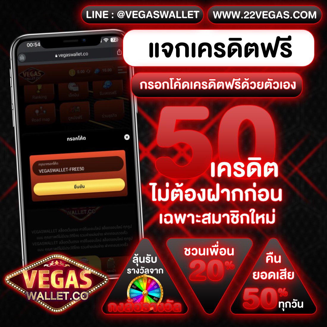bbslotwallet's tweet photo. 💥เว็บตรงเจ้าใหญ่💥
#22VEGAS แจกให้เล่นก่อน😎
ไม่ต้องฝากก่อน นำโค้ดเติมได้เลย

CODE : A3P9-1PU4-6Y7U

ไม่ทันรับทุนเพิ่ม แจกไม่อั่น!
📲ลิงค์นี้เท่านั้น: https://t.co/vli6iKh6jS

https://t.co/MhQXRKncRm
#เครดิตฟรีกรอกโค้ด #ไม่ต้องฝากก่อน #ไม่ต้องแชร์ #สล็อตเครดิตฟรี #เว็บตรงอันดับ1 https://t.co/ByxwpxD1Tv