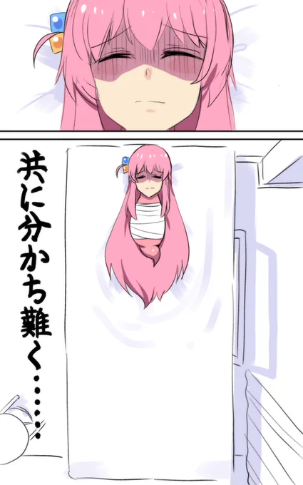 Bocchi The Recovering!