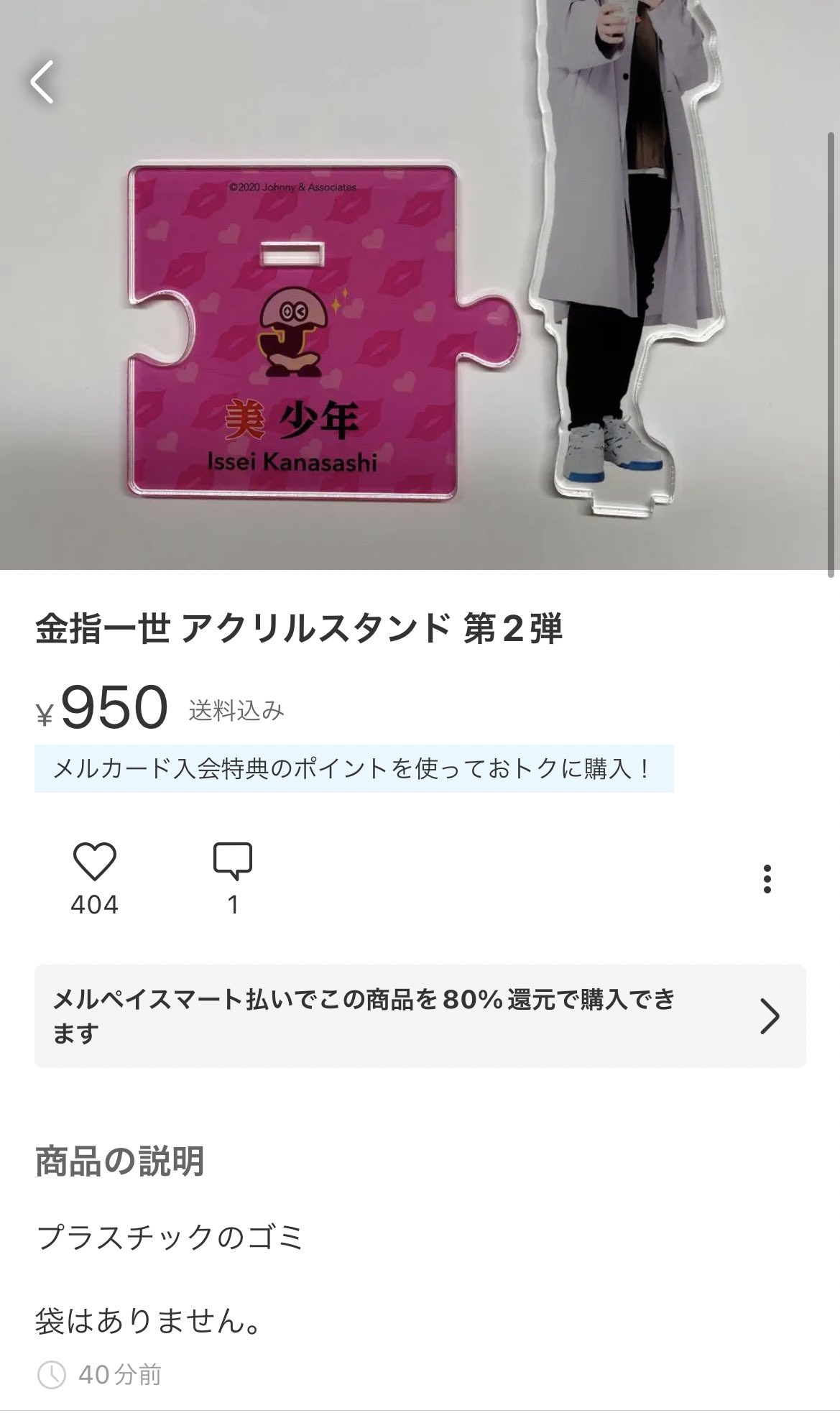 美 少年 金指一世 アクリルスタンド 第1弾 ～第5弾 ハイスクールヒーローズ 美 少年 金指一世 アクリルスタンド 第1弾 ～第5弾 ハイスクール