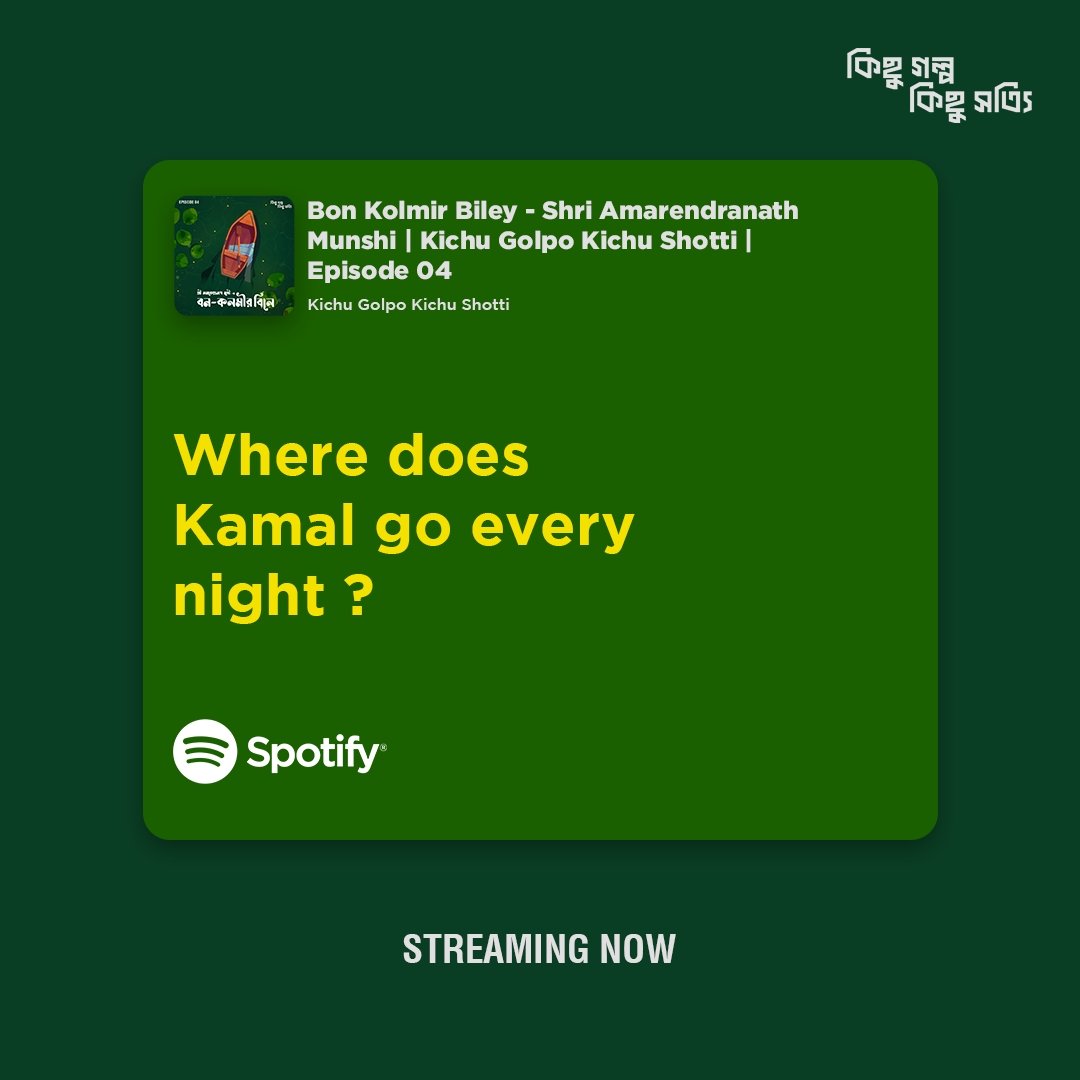 Deepayan11798's tweet photo. Dive in the world of unimaginable suspense with our new podcast Episode 04 only on Spotify.
.
https://t.co/bgXJgkArfc
.
.
.
#spotify #spotifyplaylist #spotifypodcast #podcast #audiostory #audiopodcast #spotifypodcaster #amazonmusic #amazonpodcast #jiosaavan #saavan https://t.co/4YV6P70DGr