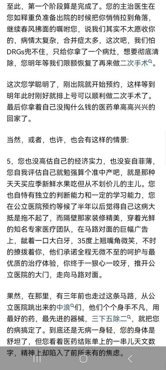 普通医生如何看待愈演愈烈的医院反腐？（1）