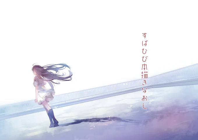 【C102】08/13(日)東ノ01a「koinu computer」
新刊「すばひび本描きなおし」36P(巻頭カラー4P)/600円
昔出した本を描き直したものです(サク刻を楽しみにして下さった皆さま、ごめんなさい!)
まみざく、たくきみとか色々
よろしくお願いします🙏 