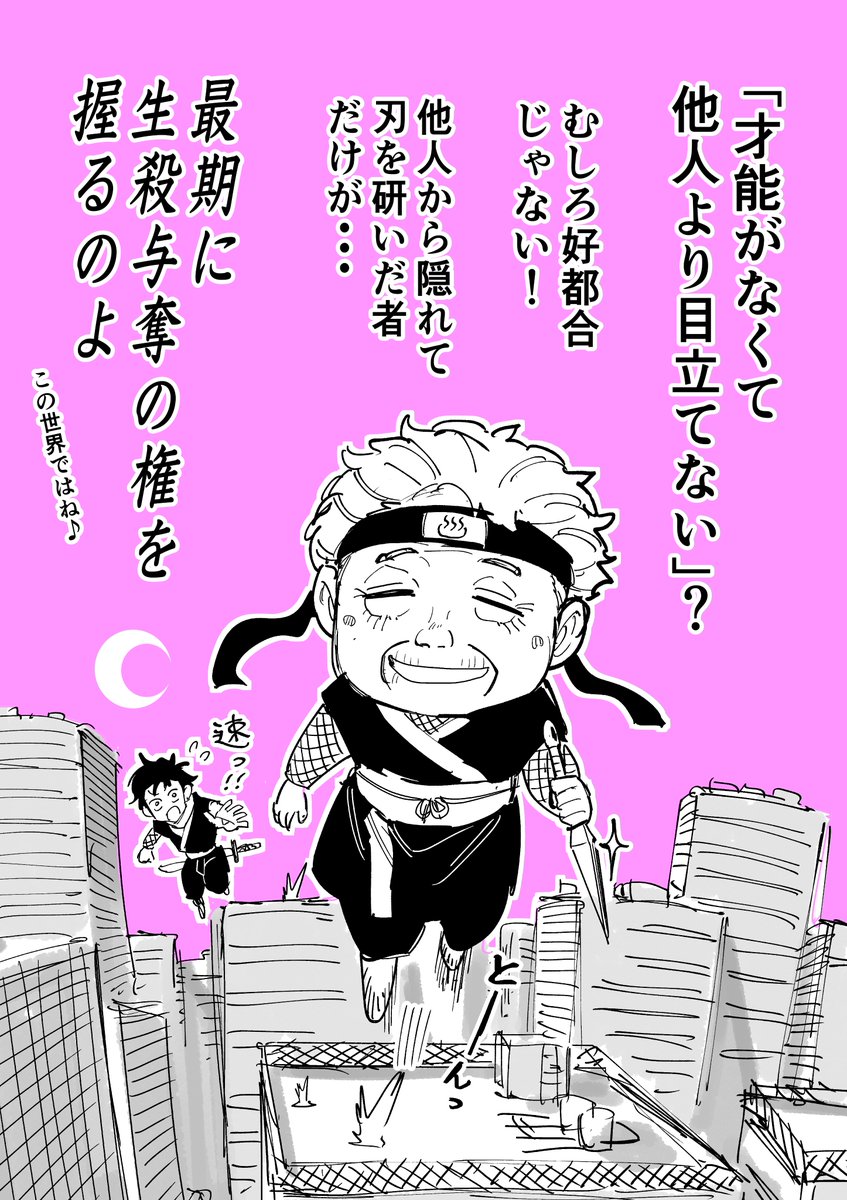 【らくがき】
人生でたいせつなことを教えてくれる
おばあちゃんくの一 