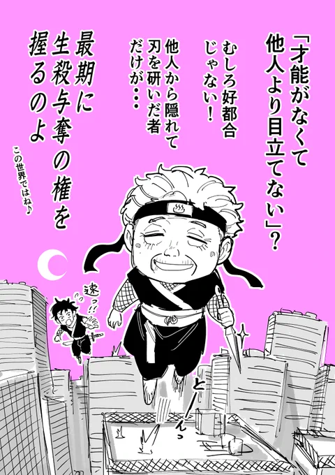 【らくがき】
人生でたいせつなことを教えてくれる
おばあちゃんくの一 