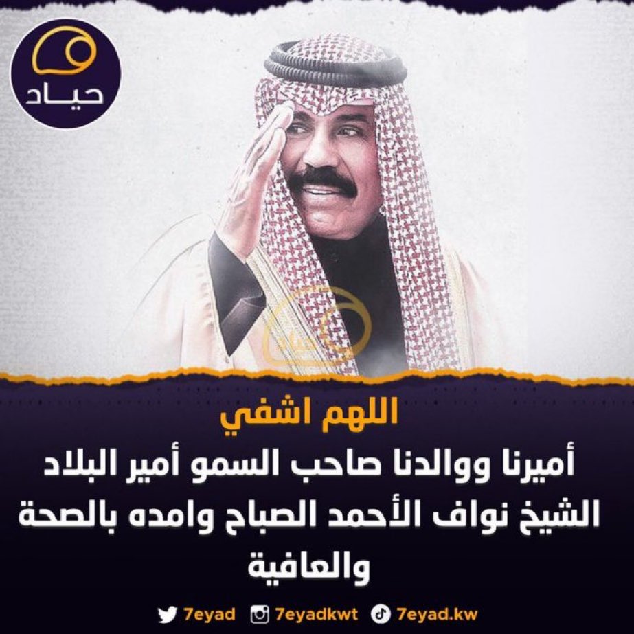 ابو فيصل الظفيري 🇰🇼 (@qadsiya_only) on Twitter photo 