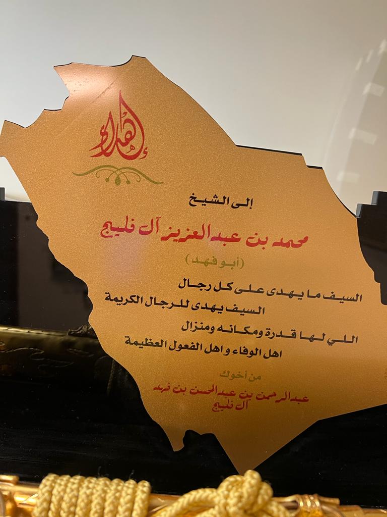 knoknoo's tweet photo. @alsubaie_fu1 
الاخ العزيز عبدالرحمن بن عبدالمحسن..
الوالد والاخوان جميعا يشكرونك على الهدية القيمة 
والبيتين الجزلات..
نسال الله لك التوفيق والسعادة.. https://t.co/2Y6AyO2DFD