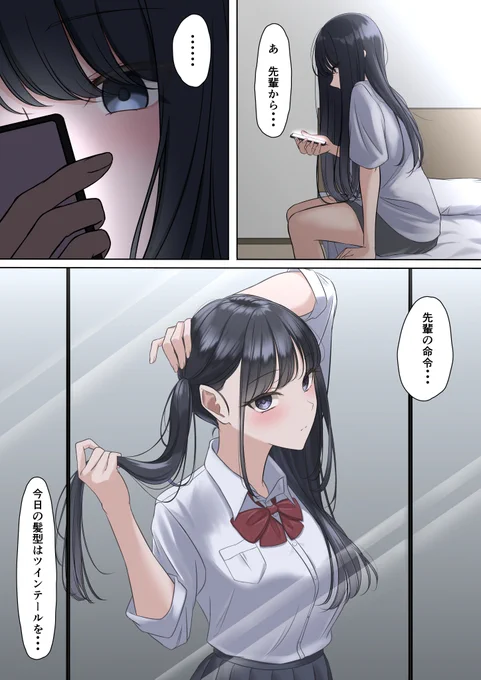 「髪型を指定される女子」
追加イラストと英訳版は後日アップします! 