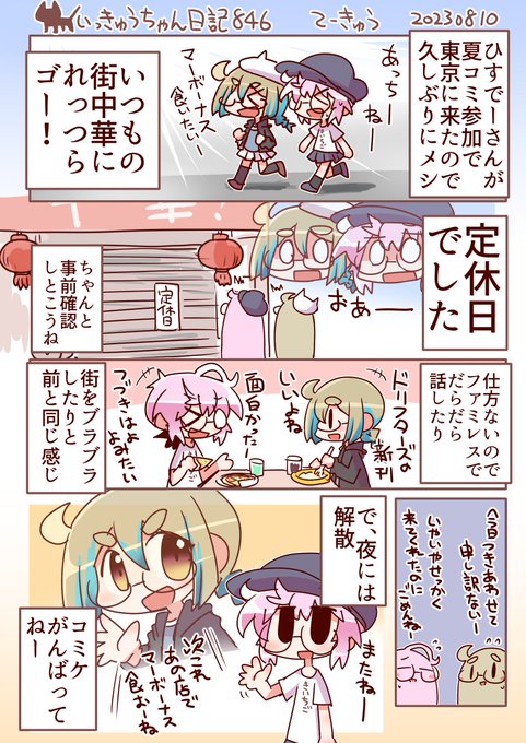 pixiv を含むマンガ一覧 : 404ページ目 | ツイコミ(仮)