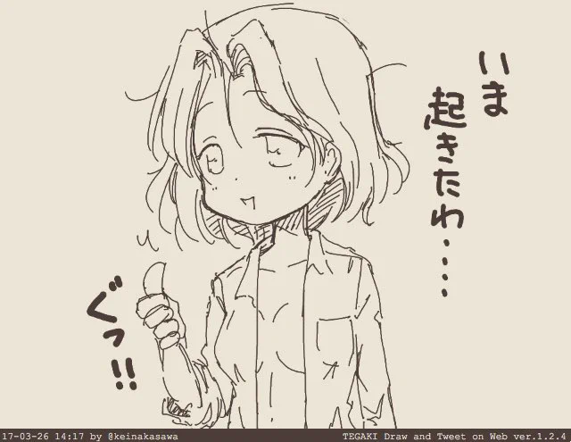 アズミさんも目覚めた