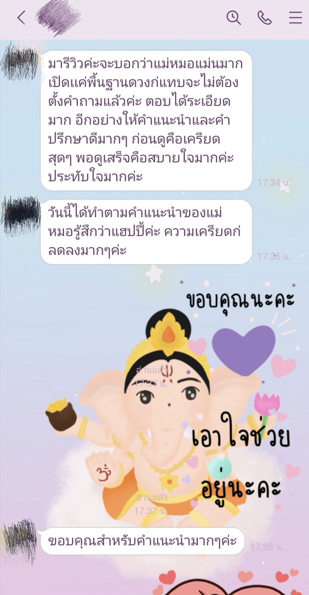 Pink_tarot's tweet photo. ขออนุญาติรีวิวนะคะ ขอขอบพระคุณมากๆเลยนะคะ 🙏 ❤️#ดูดวงฟรี #ดูดวงแม่นๆ #ดูดวงไพ่ยิปซี #ดูดวงกับpinktarot #ดูดวงการงาน #ดูดวงการเงิน #ดูดวงการเรียน
 #รีวิวดูดวง https://t.co/9H0mxaJTGe