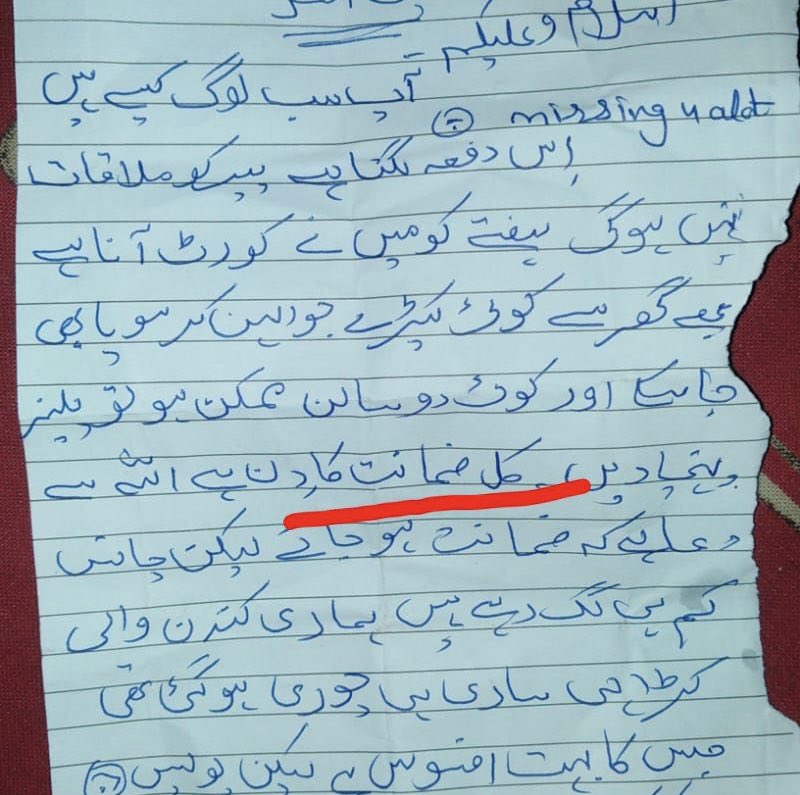 AdvSalmanShahid's tweet photo. اس خط میں کوٹ لکھپت جیل میں بے گناہی کی سزا کاٹنے والی ایک ماں اپنی بیٹی سے مخاطب ہے کہ گھر میں موجود پرانے کپڑے جیل بھیجو ورنہ یہاں ہم کو نقصان پہنچتا ہے ۔جیل سے چیزیں چوری ہوتی ہیں انکو بتایا جاتا ہے کہ آپکی ضمانتیں ابھی نہیں ہونی لیکن پھر بھی وہ اللّٰہ کی رحمت سے مایوس نہیں🤲 https://t.co/ffPHM59KrV