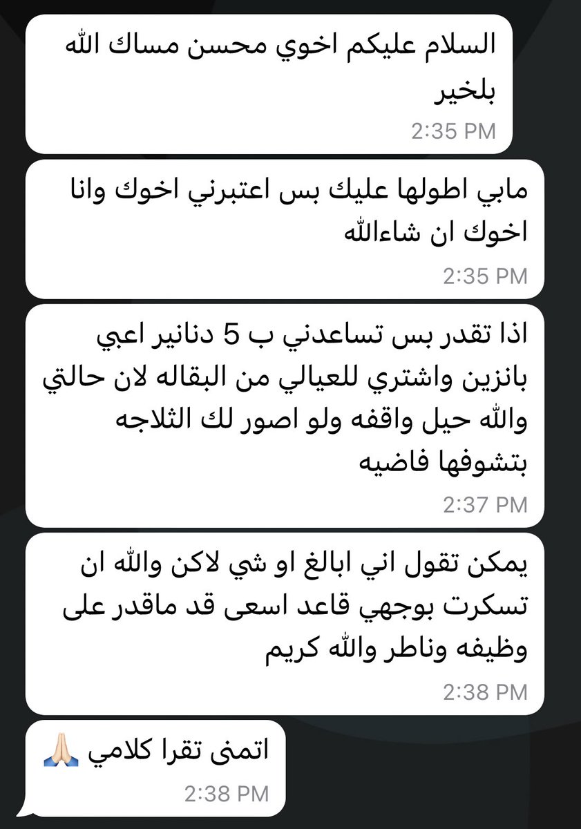 me3jely's tweet photo. حالة إنسانية .. 
اللي حاب يساعد الريال يكلمني 
وضعه صعب وعنده أطفال وعليه أجارات
الهدف نجمع له مبلغ يسد فيه احتياجاته الأساسية 🙏🏼 https://t.co/ZB5QfRt3Zr