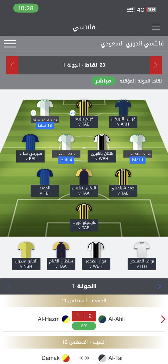 imoayd__'s tweet image. #fspl رهاني من بدري 👍🏼 بوبي