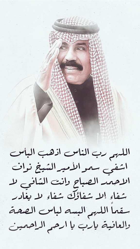 مساعد العامر 🇰🇼 tweet media