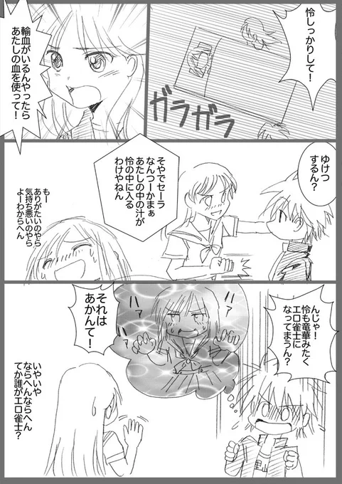 静馬・久我組大好き