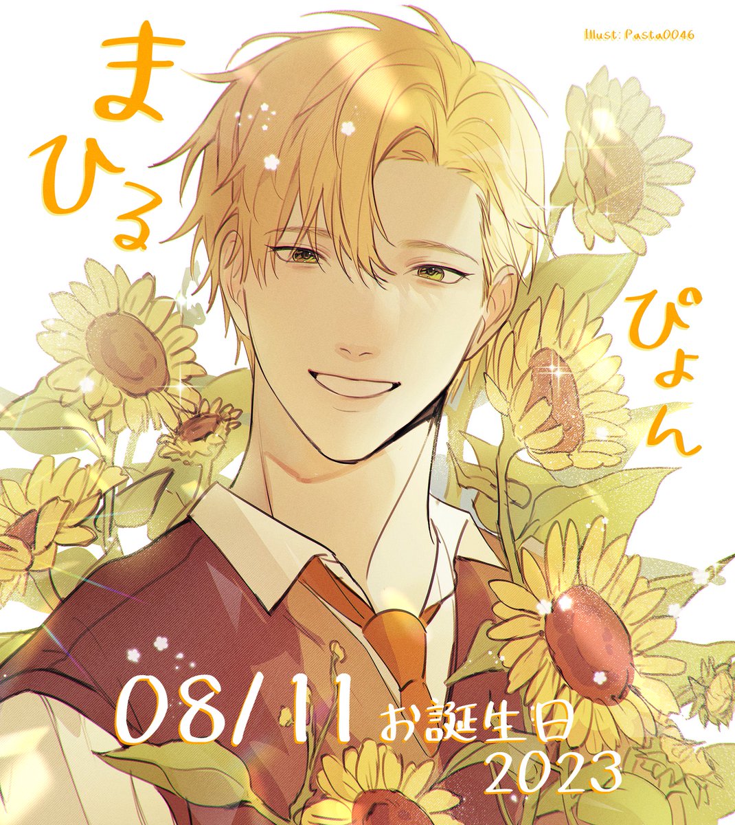 マヒルぴょんになる。╰(*´︶`*)╯♡ tweet media