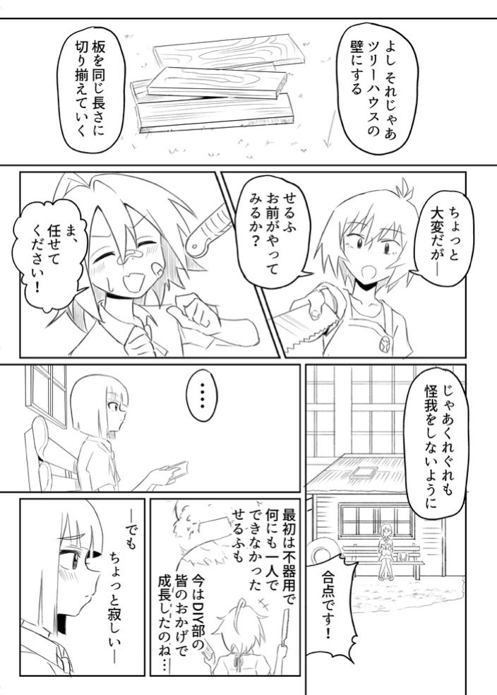 DIYコピー本のサンプルです。
成人向けで生理ネタがあるので閲覧注意です。
表紙含めて12ページです。
#diyアニメ 