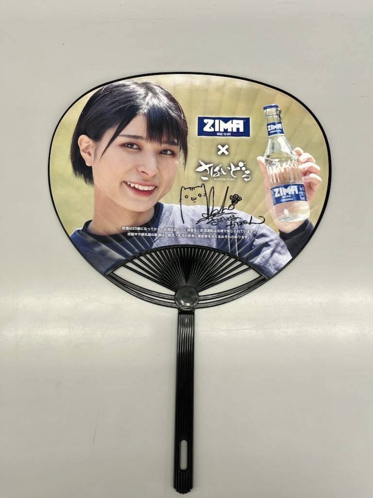 survidol_kaho's tweet photo. 🏝️お知らせ🏝️

8/12(土)スタート！

ホームセンターバローさんにてプレゼントキャンペーン中の「ZIMA×さばいどる」のうちわに、サイン入りverが枚数限定で加わります！

各店10枚限定です！
該当店舗は画像4枚目をご参照ください✨

うちわが付いてくるキャンペーンは8/29まで！
是非GETしてねー！🧊✨ https://t.co/OW879rkb6H