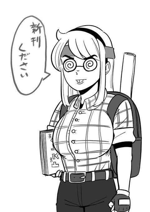コミケ行ってきます