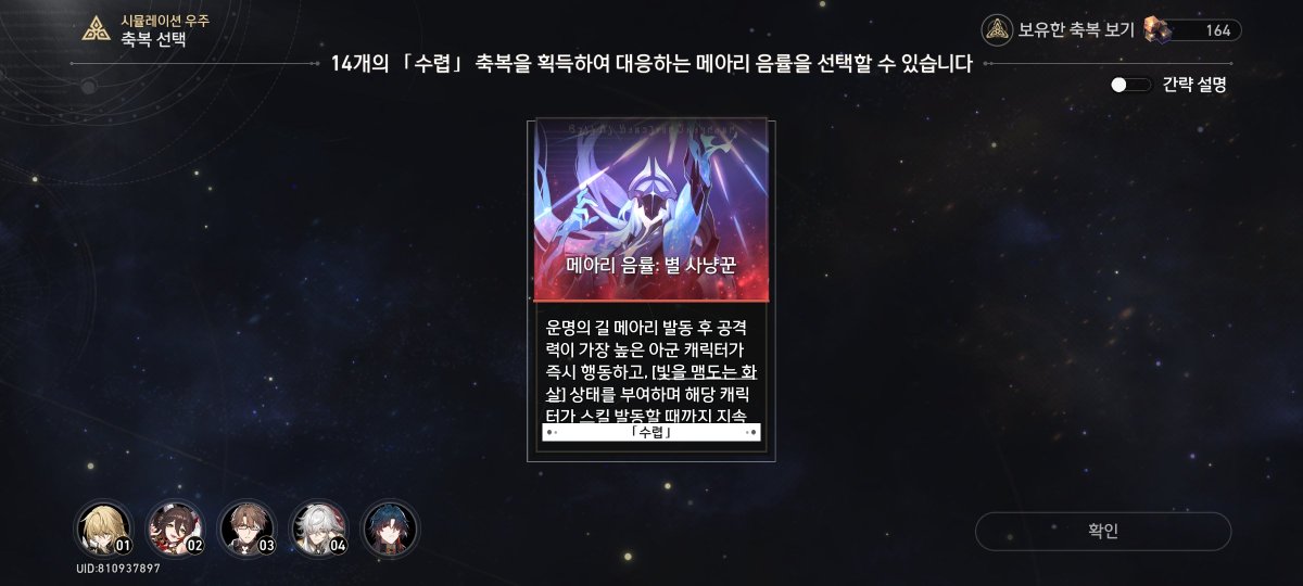gak_da_'s tweet photo. 메아리 음률 전부 잡은 거 처음이야 https://t.co/5ynMPvy0V2