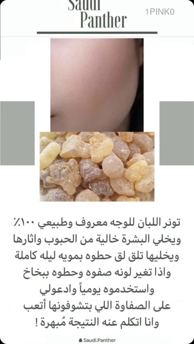 lolo121b's tweet photo. @ilool96 تونر المره او اللبان استخدمه وبشرتي دهنيه يجنن افضل من الجاهز وبعد كريم الكولاجين يجفف لازم بعد ترطيب رهيب حتى لليدين احط عليهم منه https://t.co/jdhansKsUv
