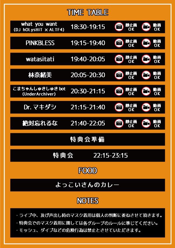 z_wasureruna's tweet photo. 【ついに本日8/12!大阪!】
ぜわすが大阪に立つ!
@ environment 0g
「Sabotage大阪特別編」OP/ST18:30
豪華出演陣!
お待ちしております👍👍👍👍👍👍 https://t.co/55d5PKP3vk