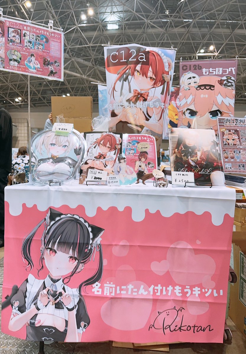 設営完了しました🫶