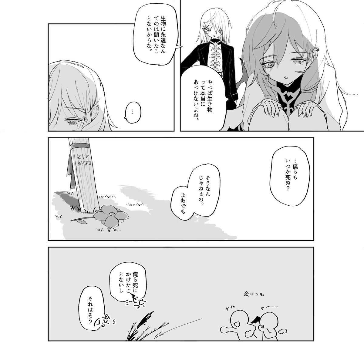 web再録『きたる日に』
*流血表現有 (1/5)

昨年ブラグル本に寄稿させて頂いた漫画になります。当時お手に取って頂いた方、ありがとうございました🖤 