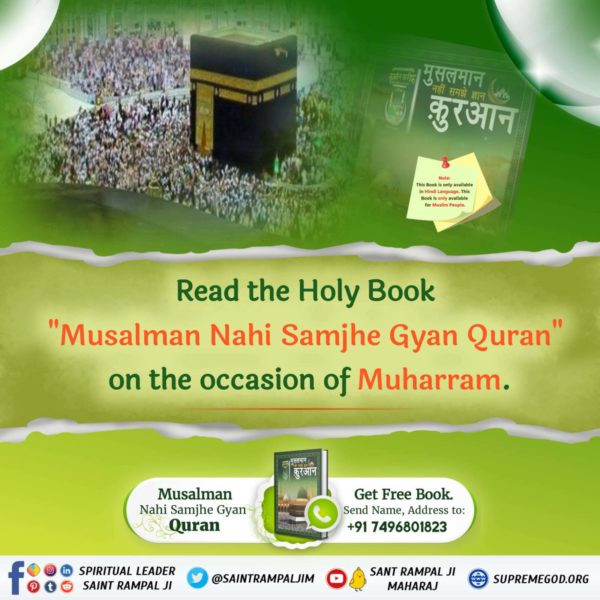 #GodMorningSaturday
#MessageOfAllahOnMuharram

💫💫Read the Holy Book📗 'Musalman Nahi Samjhe Gyan Quran' on the occasion of Muharram.💫💫

Baakhabar Sant Rampal Ji
@kabir is god 🙏