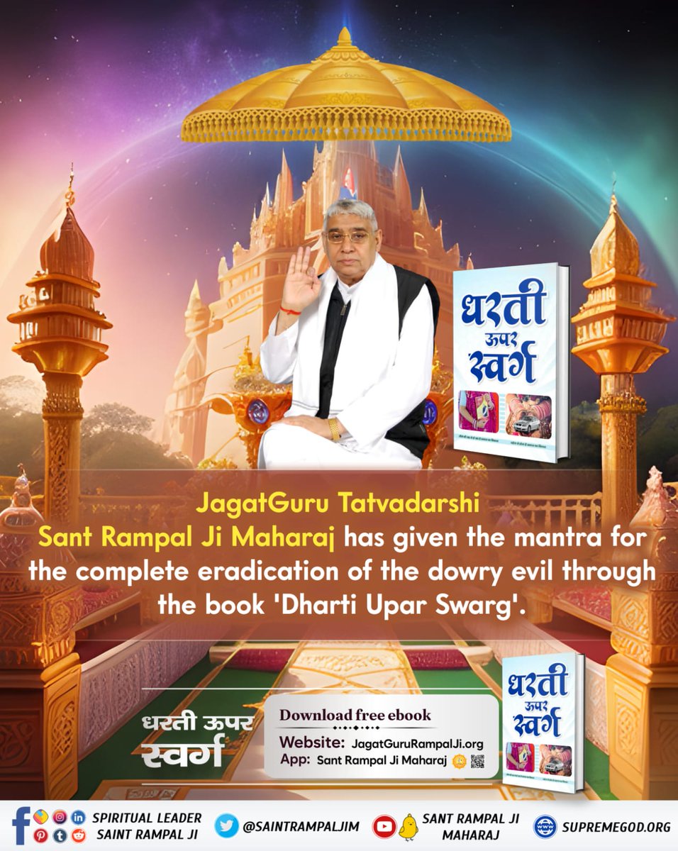 SapnaSingroli's tweet photo. The sacred book " #Dharti_Upar_Swarg " explains that the happiness (heaven) and suffering (hell) we experience in our current life are a result of our past good and bad deeds from previous births. 
– Sant Rampal Ji Maharaj
#GodMorningSaturday https://t.co/CzULE2F4yS