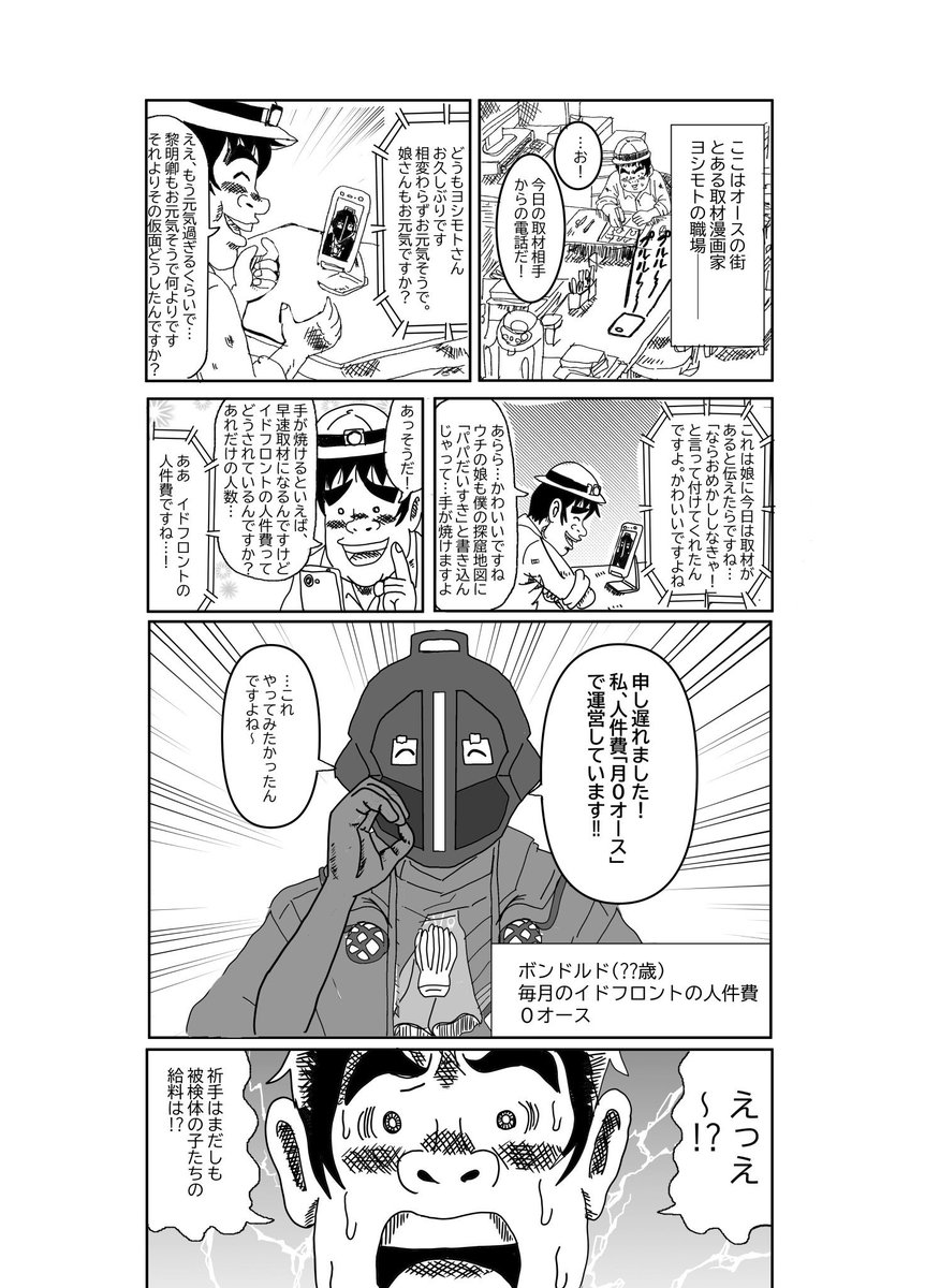 今日はこの猛暑の中、拷問とも言える格好でボンドルドコスの一九一さんが売り子で手伝いに来てくださってます! 『こんな過酷な労働を強いられてるのに人件費なんと、、0円なんですよ😄』 「えっえ～～⁉️スルダとかいうやつ筋金入りのろくでなしじゃないですか!😮💦(人ごと)」