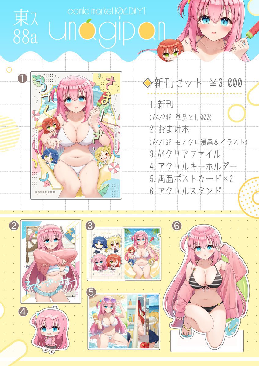 設営完了しました! ぼざろグッズと新刊です! 東4ス88aでお待ちしてます✨  #C102お品書き #C102