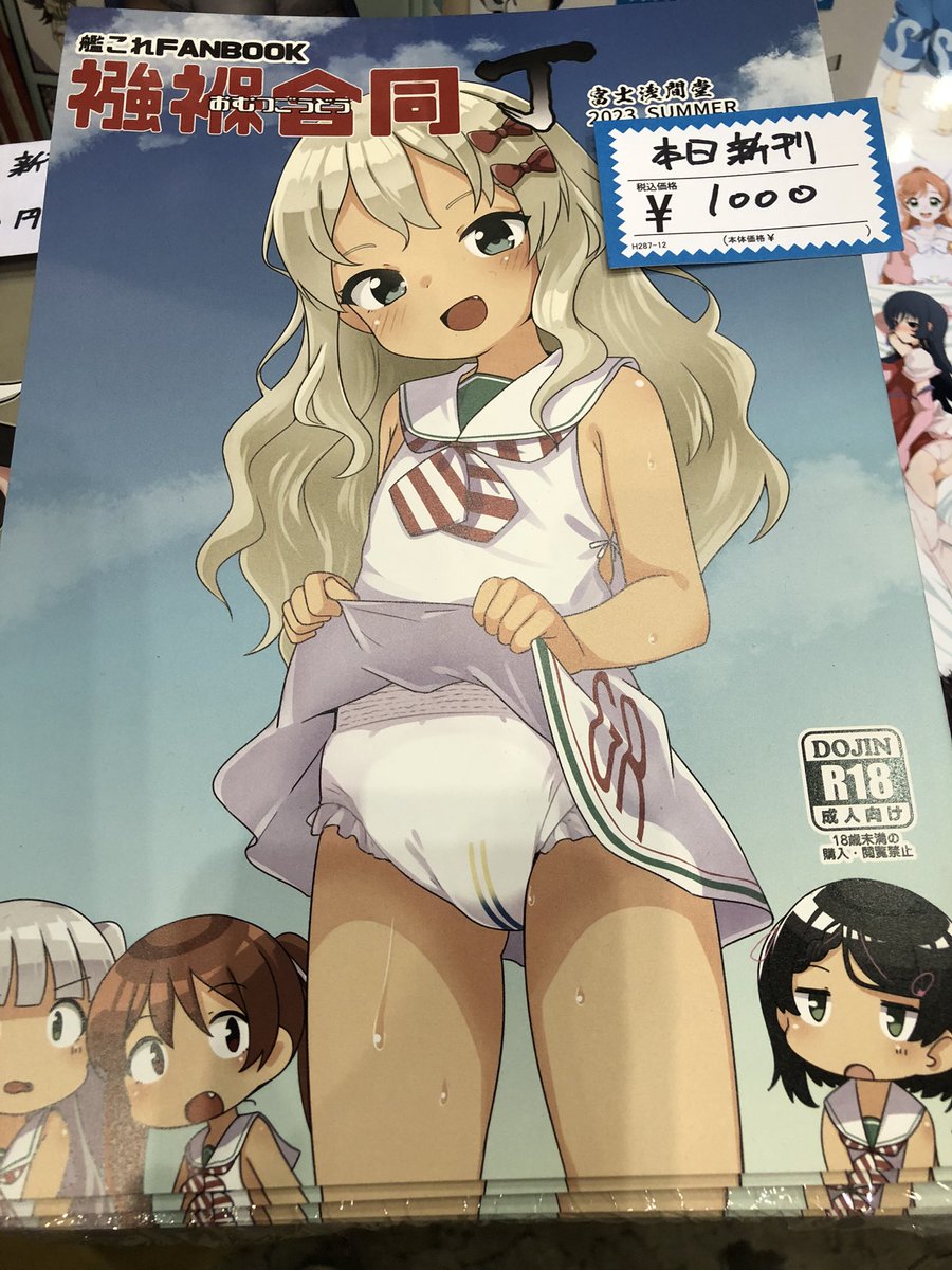 グレカーレ(艦隊これくしょん) ,リベッチオ(艦これ) 「コミケ始まった…! 色々あるからよろしくのう」|あまむら🥳のイラスト