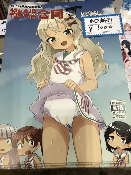 コミケ始まった…! 色々あるからよろしくのう