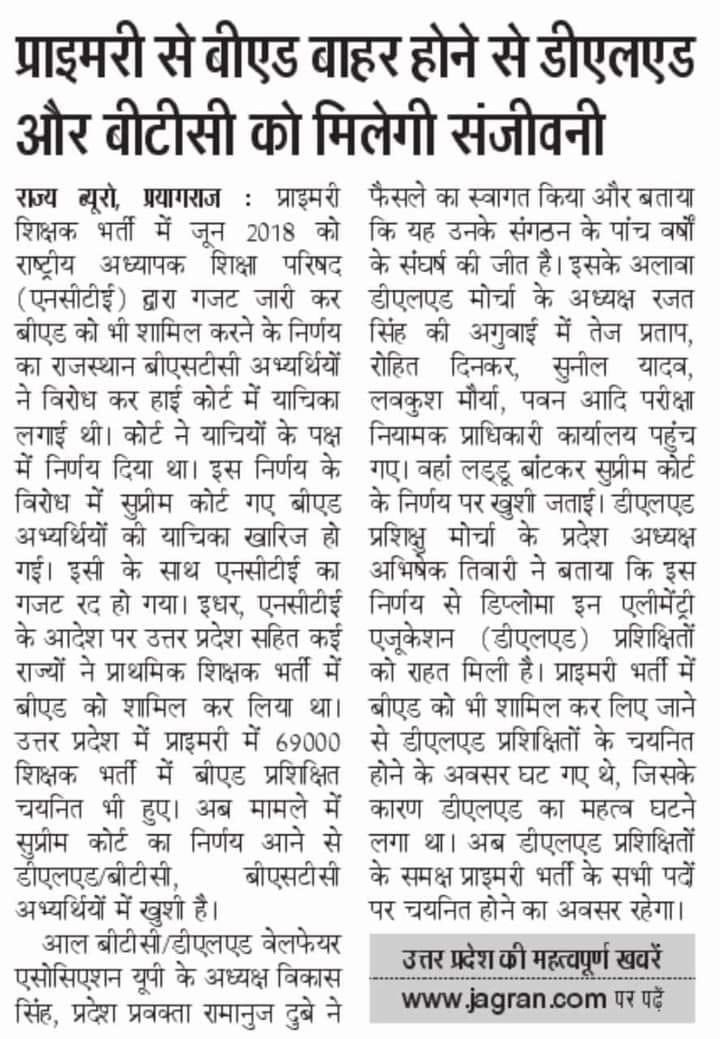 रजत सिंह(प्रदेश अध्यक्ष) tweet media