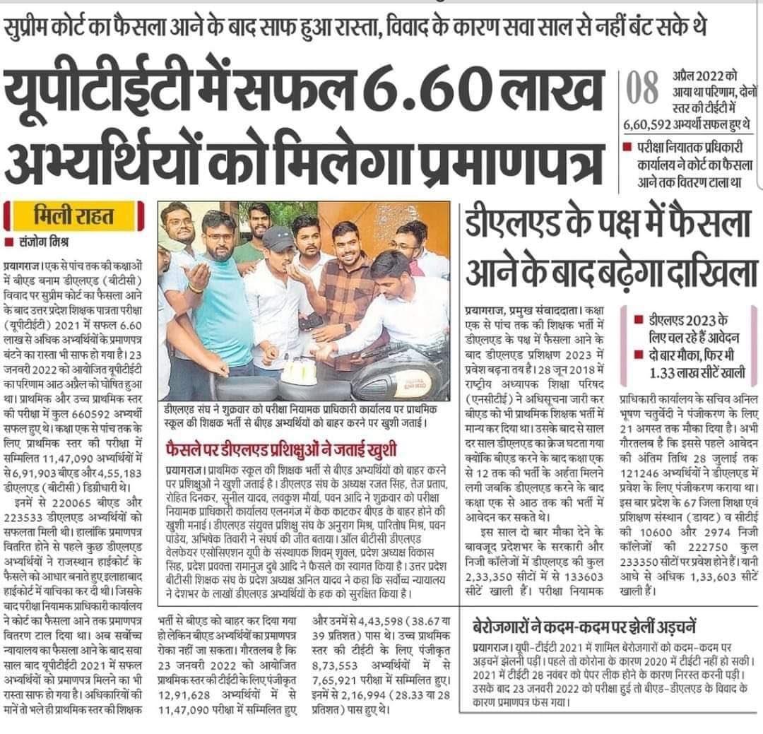 रजत सिंह(प्रदेश अध्यक्ष) tweet media