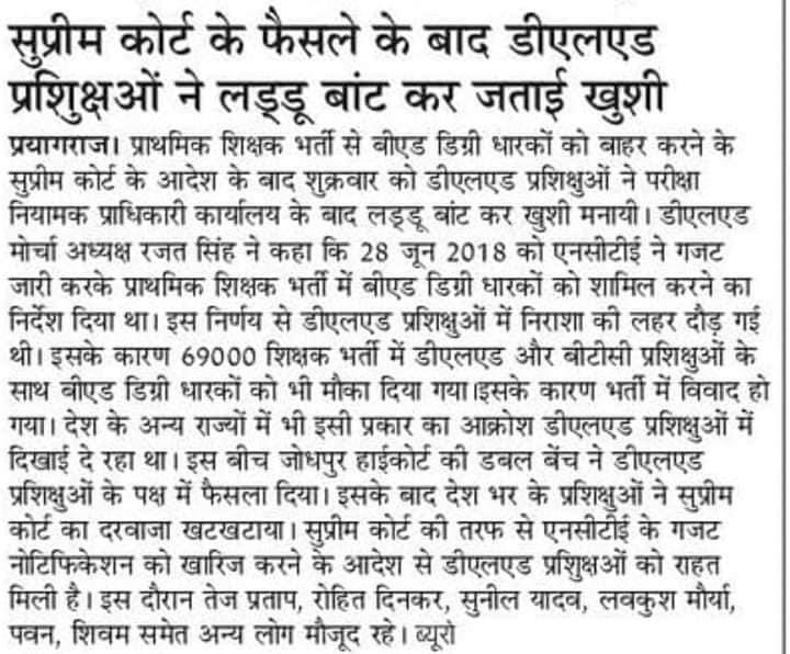 रजत सिंह(प्रदेश अध्यक्ष) tweet media
