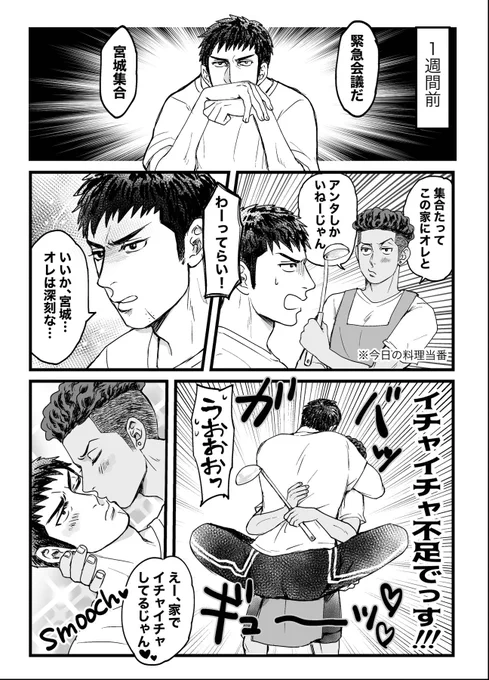 サンプル②
進捗ここまで!後半もえっちパート頑張ります💪 