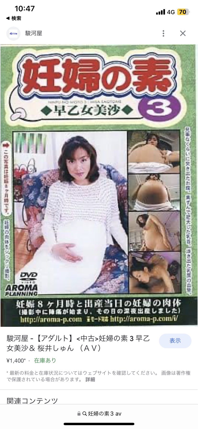 妊婦さんに会いたいコロン on X: 